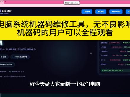 电脑游戏机器码的解决办法,无需更换硬件
#机器码封了怎么解决 #霍希解码