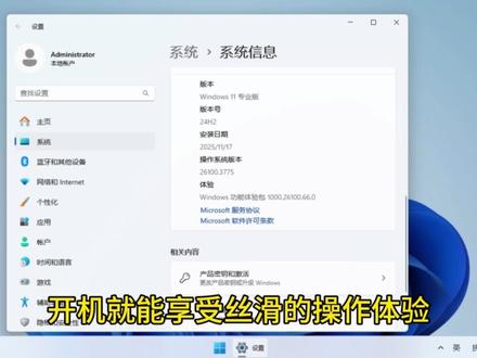 电脑卡顿不用愁,Win11专业版重装解烦忧! #重装系统 #Win11专业版 #装机教程