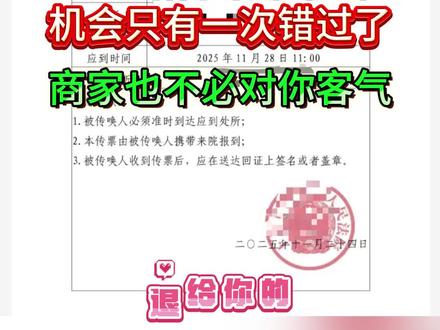 #仅退款#仅退款不退货#仅退款怎么起诉买家