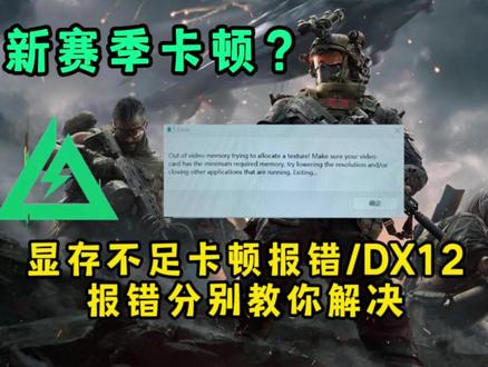 三角洲虚拟内存设置教程!DX12报错解决办法! 新赛季洲又有显存不足把偶从闪退或者卡顿的问题,还有很多人更新完DX12报错了的,今天教你怎么完美解决#三角洲行动 #三角洲 #虚拟内存 #DX12报错