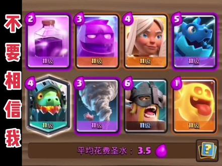 皇室战争最新活动狂暴锦标赛15胜卡组推荐#皇室战争 #原创作品 #皇室战争活动卡组推荐