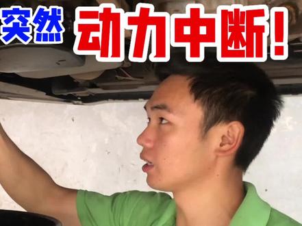 朗逸行驶中动力突然中断!发动机转数升高三千多,原来这里出问题 #汽车保养知识 #汽车维修 #汽车知识