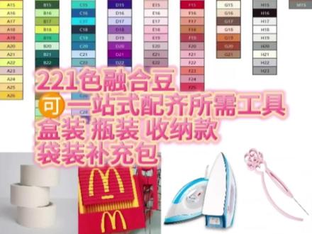 221色拼豆新手全套打包#拼豆教程 #拼豆日常 #拼豆开箱视频 #221色拼豆收纳套装 定制收纳