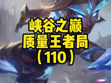 峡谷王者局:当霸哥遇到峡谷之巅的通天代莎莉,结局又是怎样呢!#峡谷之巅王者局 #莎莉马佳佳