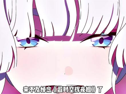 你敢信这竟然是国漫轻百! #动漫杂谈 #青年创作者计划 #抖音acg新春会