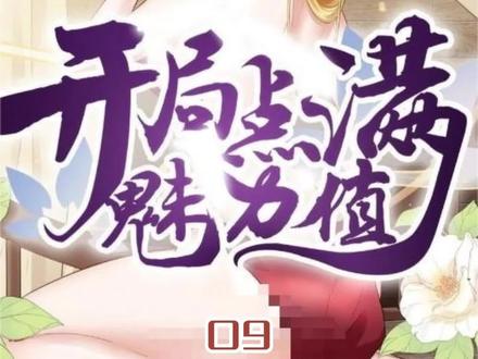 钢蛋给大家变个魔术#漫画解说 #二次元 #有声漫画 #漫画