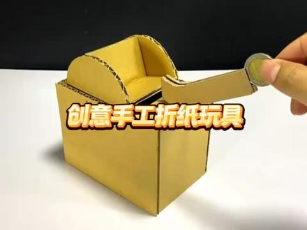放一首工折纸玩具 #短视频变现 #纸盒子折法 #折纸盒子方法 #正方形纸盒的折法 #纸盒的折法
