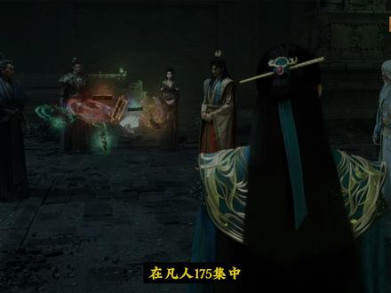 第175集 凡人修仙传中有些容易被忽视的细节!#凡人修仙传 #动漫推荐 #国漫 #动漫解说 #抖音小助手