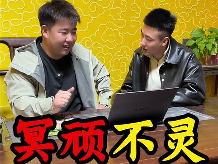 冥顽不灵 #海龙 #龙老板 #亲情 给他机会他既然不珍惜,拿接下来海龙会收回一切