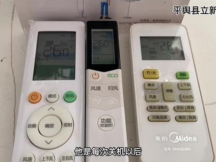 #上热门 #遥控器 美的空调遥控器使用小技巧,你学会了吗?欢迎评论区留言哦~