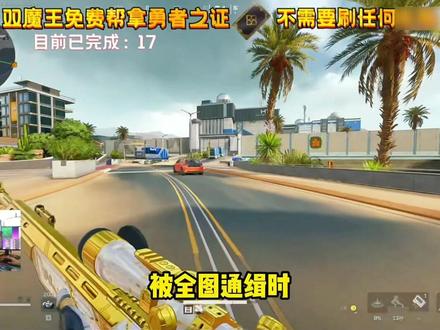 勇者之证逃课小办法#三角洲行动#三角洲行动攻略