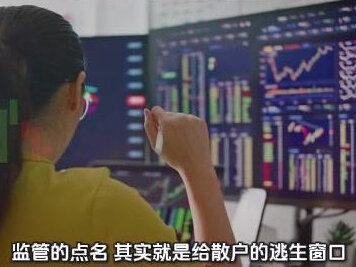 监管已亮红灯!嘉美和锋龙冰火两重天