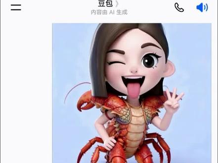 豆包开启怼人模式啦#豆包app #创意表情包 #搞笑瞬间 #网络热梗