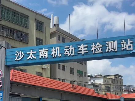 帮亲戚去年审,他那车已经开10年了~
现在有团购券真的方便,买完直接预约过来,流程又快又便宜。对比6年前第一次审车,现在检测站工作人员的态度好太多了,不知道是不是有评价机制在起作用?价格也比以前划算不少。
#车辆年审 #汽车年审