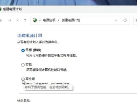 你的电脑原来一直都在低功耗运行! #电脑知识 #电脑小技巧 #帧数 #狂暴模式 #电脑设置