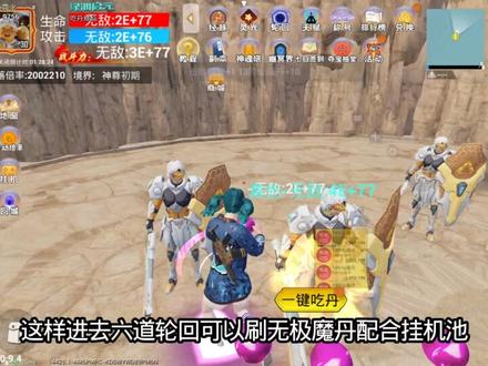 #和平精英吃丹修仙 #日常分享 仙蕴13如何上载