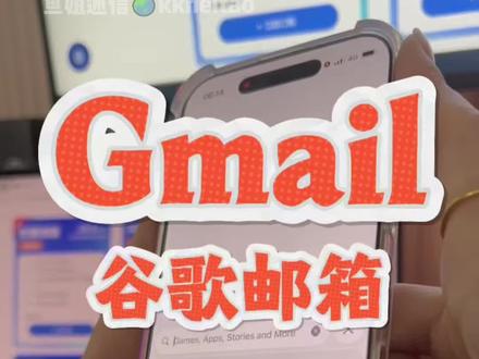 拥有一个gmail的重要性不用我多说了吧#gmail邮箱 #google #跨境电商 #外贸 #Ai