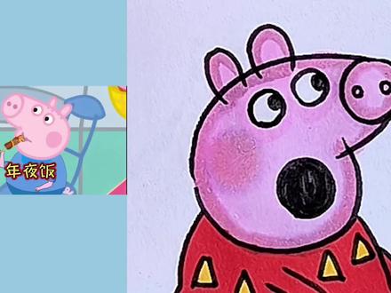 过新年的小猪佩奇一家。 #简笔画