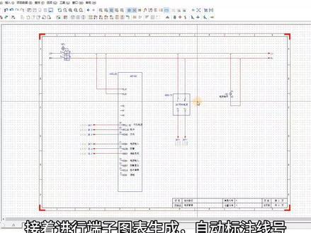 定长裁切项目 EPLAN图纸4 端子图表生成 自动标注线号 未完更新 #EPLAN