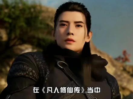 《凡人修仙传》韩立死的灵兽,圭灵是颜值太低?火须子被作者遗忘 #凡人修仙传 #韩立 #国漫推荐 #修仙动画