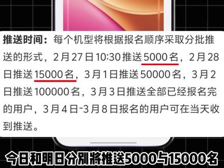 橘子六第五批公测开启,平板端HD版也终于上线。 #origingos6#小仄数码专题#手机数码#手机系统#iqoo15