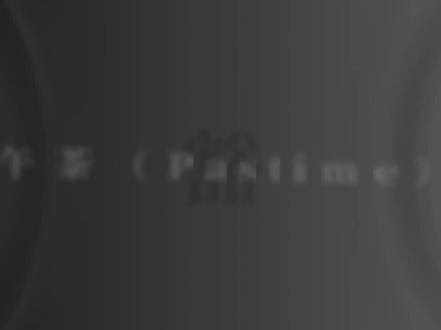 门尼新专辑#门尼 #门尼三专