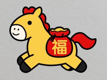 #简笔画教程 #创作者中心 #创作灵感 马上有福简笔画教程#简笔画 #儿童简笔画 小马简笔画