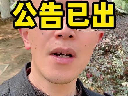 考研查分公告已出 #考研查分 #考研复试 #考研调剂 #26考研