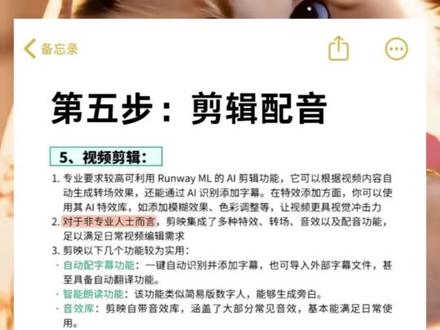 【保姆级教程】AI漫剧从0到成片全流程教学! #AI#AI漫剧#AI教程#AI生成#AI短剧