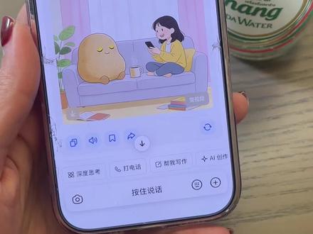 根据我们之前的对话,生成一张图片,呈现我对待你的方式,不要粉饰,直接呈现#豆包 #ai #AI #娱乐