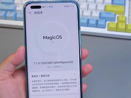 荣耀Magic5Pro系统更新了三大新功能!#荣耀magic5Pro #数码科技