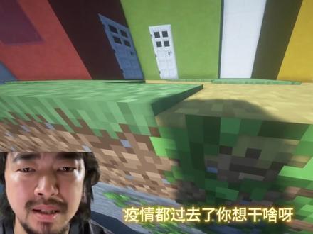 峰哥羞辱男家人 #峰哥亡命天涯 #我的世界 #游戏 #跑酷