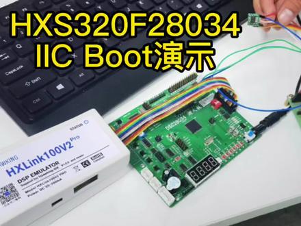 #中科昊芯 #科技改变生活 #智能制造 HXS320F28034 RISC-V DSP芯片,演示IIC Boot流程,通过Jtag修改EMUBMODE和EMUKEY,芯片内嵌Bootloader则会从片外的EEPROM中读取应用程序,也就是一个LED闪灯程序。@沈婷婷 @沈南鹏 #riscv