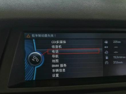 宝马X5手刹无法释放,如何应急解锁#救援 #用车小知识