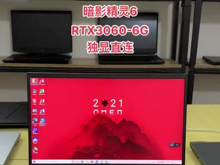 #卖电脑 #游戏本 #笔记本电脑 #RTX3060 独显直连 惠普暗影6pro i7-10750H 吃鸡永劫无间3A大作无压力