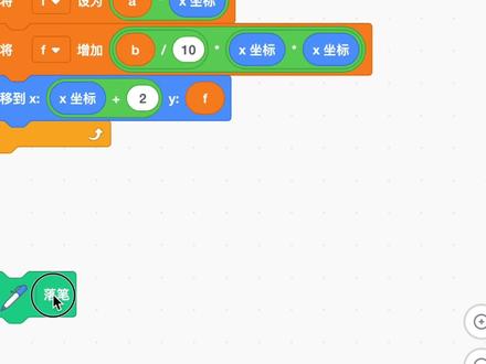 听 是函数的声音 #少儿编程 #图形化编程 #steam教育 #侄子放学scratch #线上小课堂