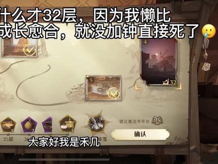 沙漠图致命狩猎卡组攻略来啦,3人组队合作打法,简单易学。#哈利波特魔法觉醒 #哈利波特手游