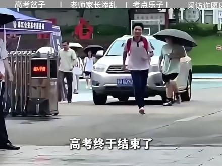 26年高考乐子大盘点!高考乐子年年有,今年特别多! #高考 #抽象 #搞笑