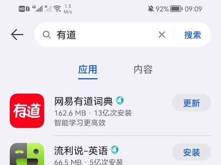 安装有道词典快速查不认识的单词,直接长按取词,很方便!#英语四六级#学习