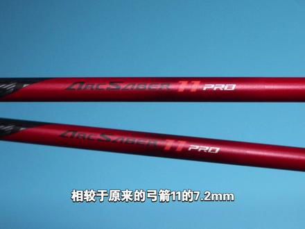 Yonex弓箭/弓剑11pro,熟悉的操控,升级的灵动打感分享@YONEX #yonex