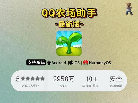 《沙盘宝库》QQ经典农场助手下载教程,QQ超级农场助手下载教程,QQ农场自动偷菜教程,QQ农场助手怎么下载#qq农场 #qq超级农场助手 #QQ农场助手下载教程 #偷菜 #qq农场助手