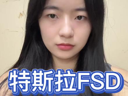 监督版特斯拉FSD官宣进入中国#特斯拉 #新能源 #FSD #全自动驾驶 #l3级自动驾驶