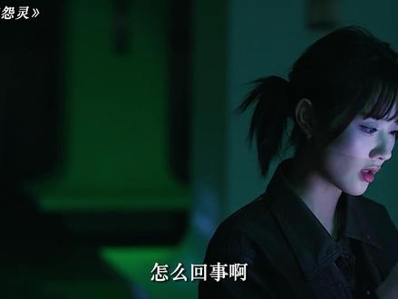 三更半夜办公楼里不太平呀 #电影午夜怨灵 #电影午夜怨灵520上映