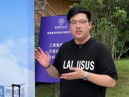 南京航空航天大学天目湖校区开学!
听说这是南航最好的校区?#大学生特种兵 #开学 #专接本 #继续教育学院