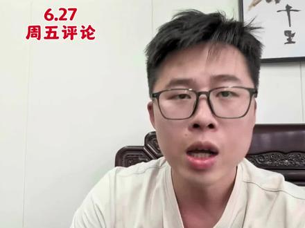 市场放量黄线分叉!情绪黄线能稳住吗?密切留意两个动向!