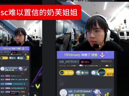 奶芙姐姐0616直播切片,康康来奶芙直播间了! #无畏契约 #BLG #nephh #zmjjkk