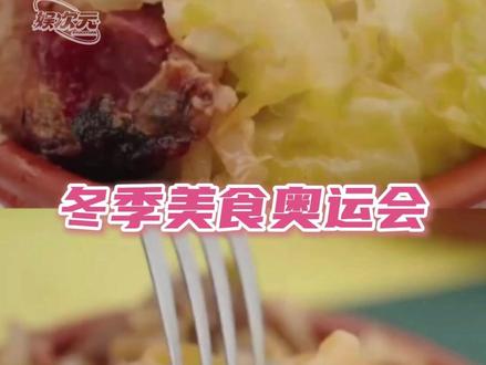 #冬季美食奥运会 #米兰冬奥会 和意大利人同步一次吃米兰美食!