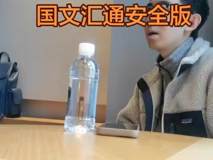 #真实生活分享计划 #国文汇通 #江苏文交所 安全受金融监管