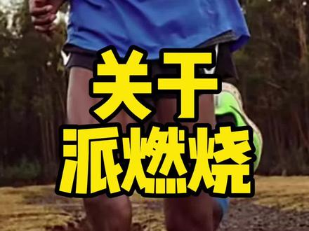 体测跑步1000米、体育生训练跑鞋鞋热门问题#中考体育 #跑鞋 #鞋