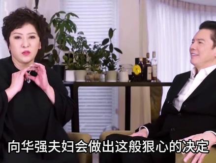 向佐的弟弟向佑,百亿遗产一分没见,向太已将他拉黑,向华强拒绝见面。#向太 #向华强 #向佐 #向佑